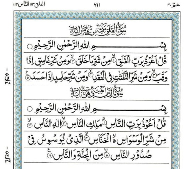 Download Quran In Word 2013